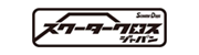 スクータークロスジャパンロゴ